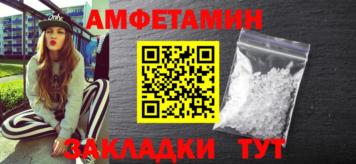 Amphetamine  Amphetamine Розовый  блэк спрут зеркало  Астрахань  АМФЕТАМИН  Вход с VPN 