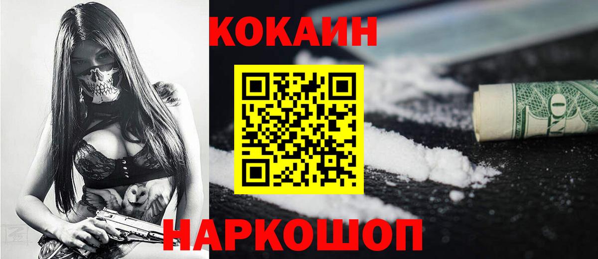 COCAIN Боливия Астрахань