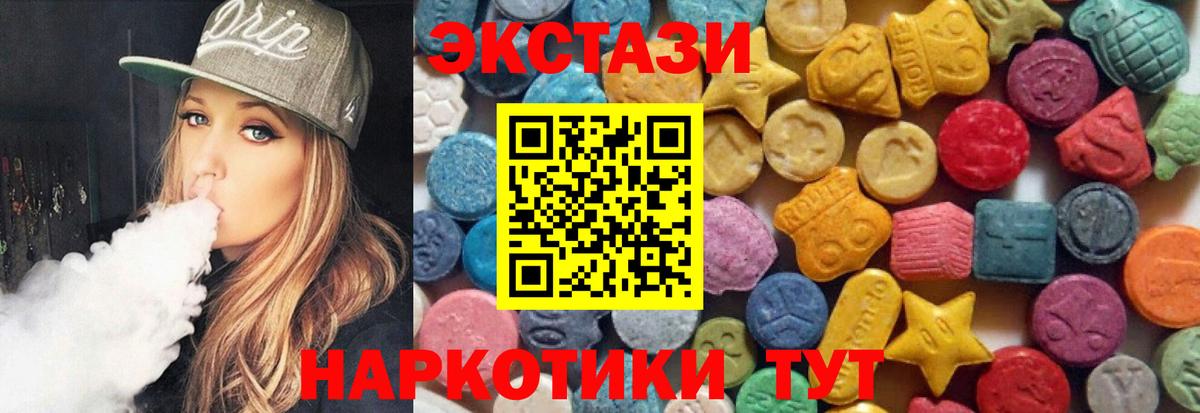 Астрахань  Ecstasy louis Vuitton  Ecstasy DUBAI  Вход с VPN 