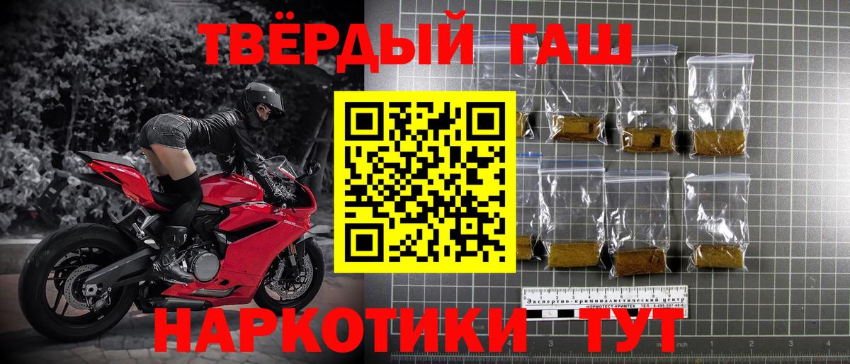 Гашиш hashish  Гашиш Premium  Вход с VPN  ГАШИШ  Астрахань 