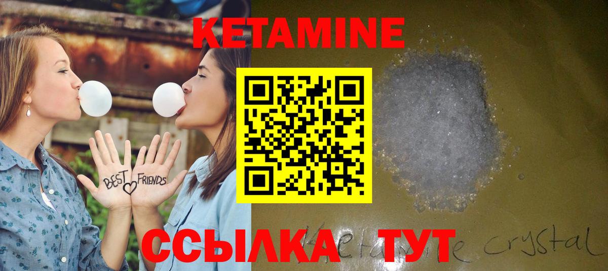 Астрахань  гидра маркетплейс  Вход с VPN  Кетамин ketamine 
