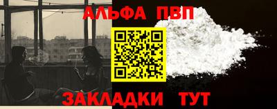 альфа пвп VHQ Анжеро-Судженск