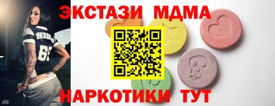 МДМА Ангарск