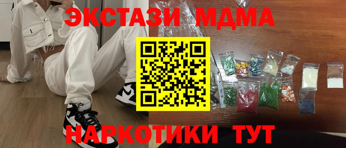 MDMA VHQ  МДМА кристаллы  МДМА  Астрахань  Вход с VPN 