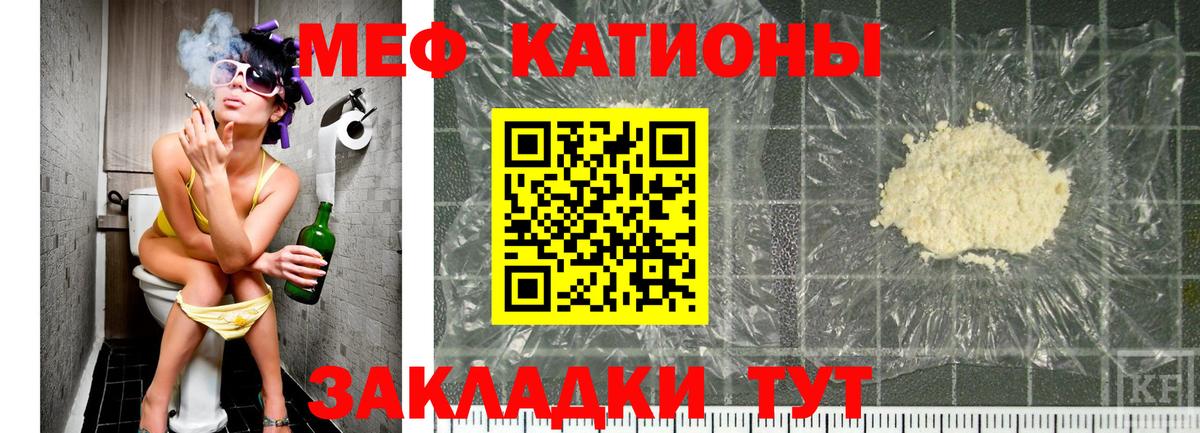 что такое   Вход с VPN  Астрахань  Мефедрон кристаллы 