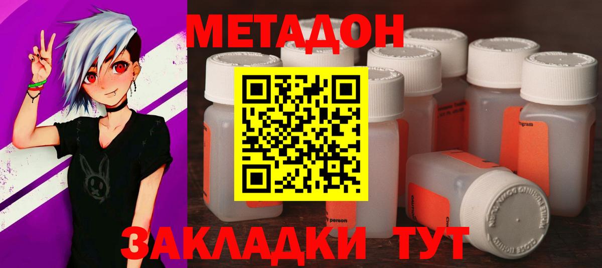 Астрахань  МЕТАДОН VHQ  блэк спрут ссылка  Вход с VPN 