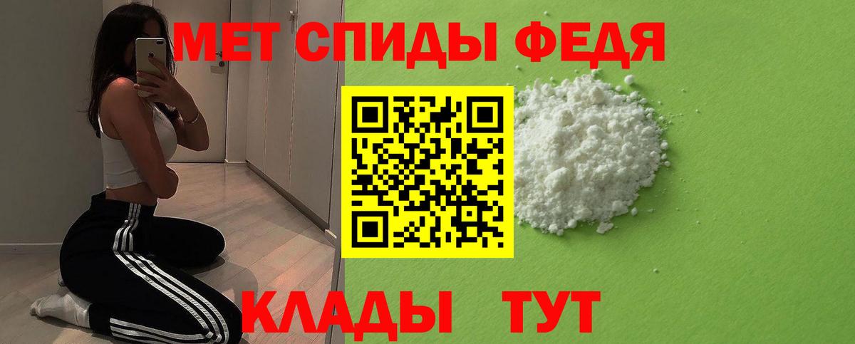 Метамфетамин мет  Вход с VPN  Астрахань 