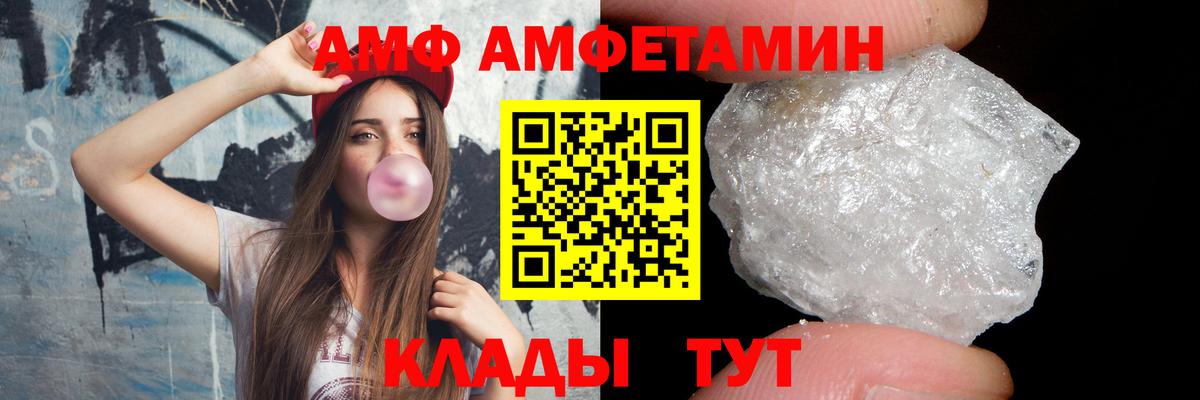 Метамфетамин Methamphetamine Астрахань