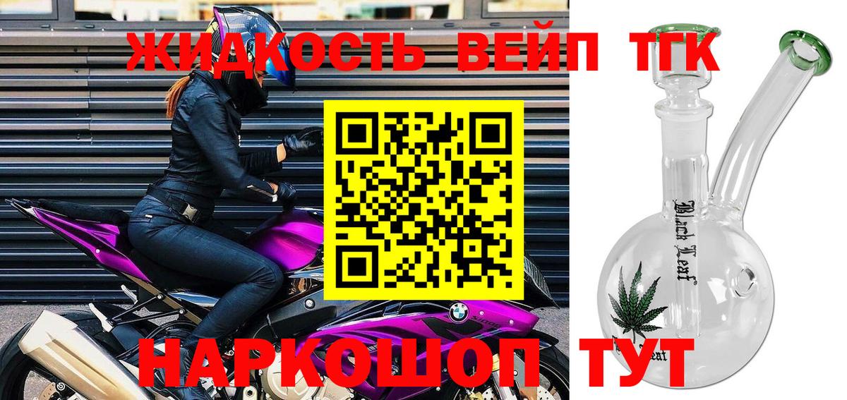 ссылка на мегу сайт  Дистиллят ТГК вейп  Вход с VPN  Астрахань 