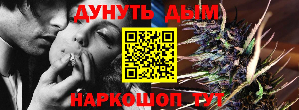Шишки марихуана план  Конопля планчик  Вход с VPN  Астрахань 